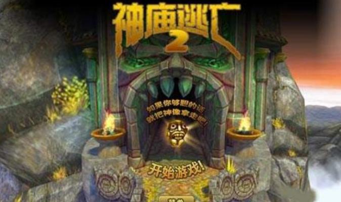 神庙逃亡2存档位置在什么位置?神庙逃亡2存档丢失恢复教程解读