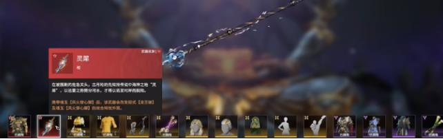 永劫无间破阵宝箱任选礼怎么选择 永劫无间破阵宝箱奖励介绍