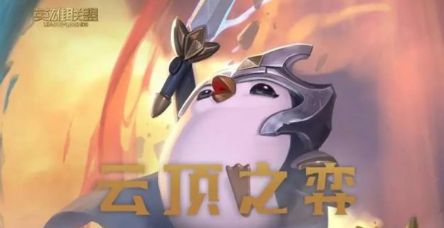云顶之弈s9阿克尚主c阵容怎么搭配 云顶之弈s9阿克尚主c阵容攻略