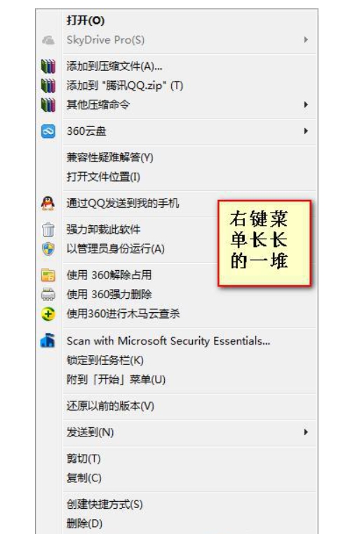 win7右键菜单如何管理 win7管理右键菜单选项设置方法