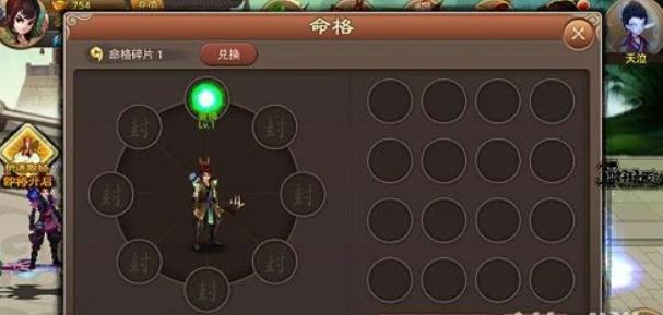 神仙道命格怎么搭配 神仙道命格搭配基本思路攻略