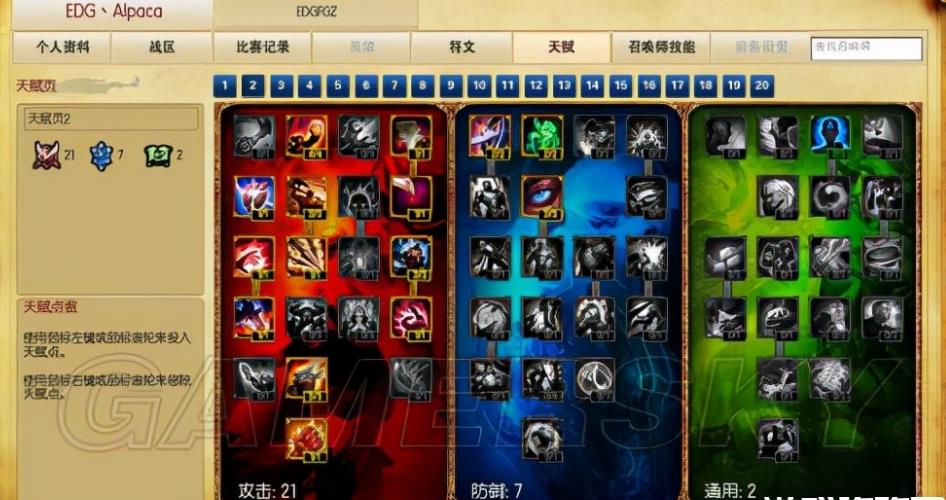 英雄联盟adc天赋加点推荐 2022英雄联盟最新天赋图表一览