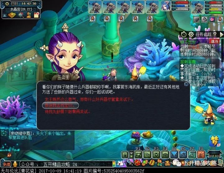 梦幻西游猴王出世副本攻略（图文详细解读）