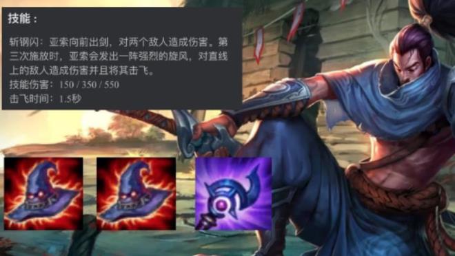 云顶之弈疾风剑豪亚索怎么出装 云顶之弈疾风剑豪亚索最强出装攻略