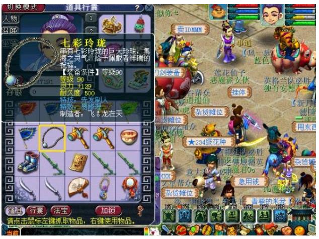 梦幻西游先发制人特技用法攻略