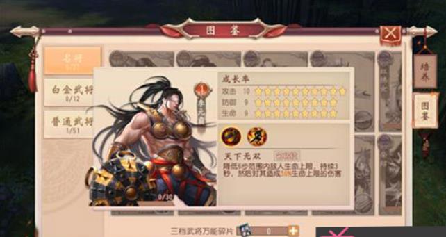 大唐无双各武将技能介绍 大唐无双武将选择系统解析攻略