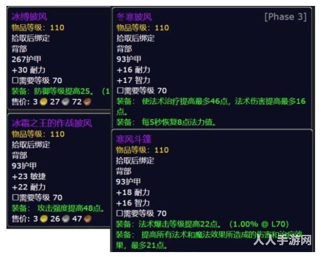 魔兽世界火焰节boss会掉落什么 wow火焰节boss打法攻略