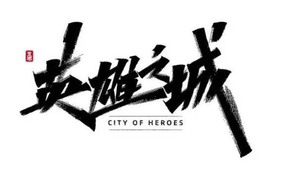 英雄之城怎么选择自己的职业 英雄之城玩家攻略