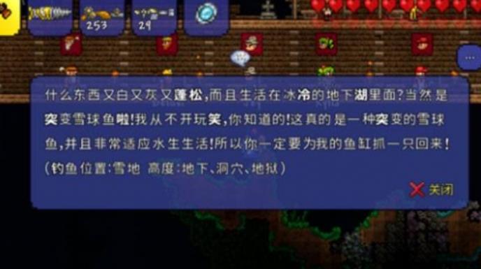 泰拉瑞亚苔原位置在哪 泰拉瑞亚苔原场景位置介绍