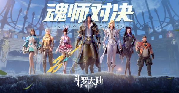 斗罗大陆魂师对决中各系的魂师强度排名 斗罗大陆魂师对决各系最强魂师推荐