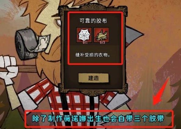 饥荒女工怎么玩 饥荒女工角色特性玩法攻略