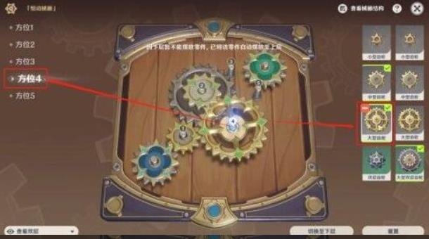 原神恒动械画第五关怎么过 原神恒动械画第五天玩法攻略