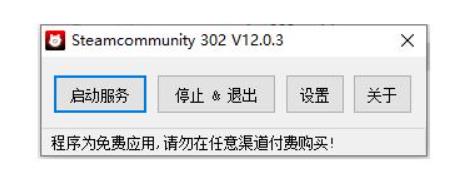 如遇steam错误代码118怎么办 steam错误代码118无法载入网页未知错误解决