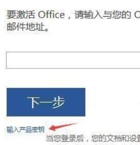 win10 office2010一键激活office所有版本 win10 office2010激活密钥key