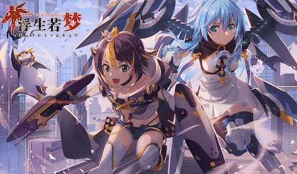 浮生若梦手游的官网是什么 浮生若梦游戏官网地址进入