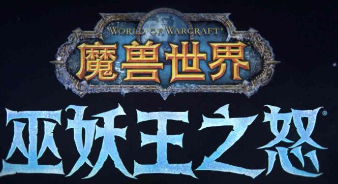 魔兽世界wlk钓鱼点在哪 魔兽世界wlk钓鱼点位置解析介绍
