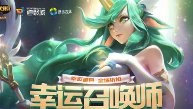 英雄联盟10月幸运召唤师什么时候开始 lol2022年10月幸运召唤师最新入口