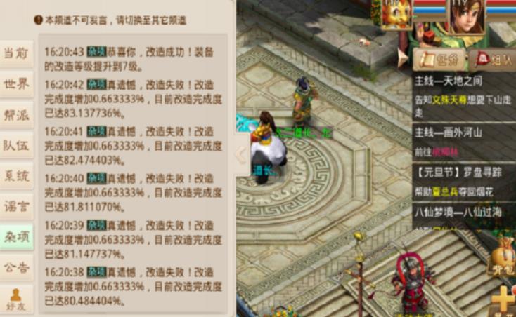 问道装备有哪些改造技巧 问道装备改造方法介绍