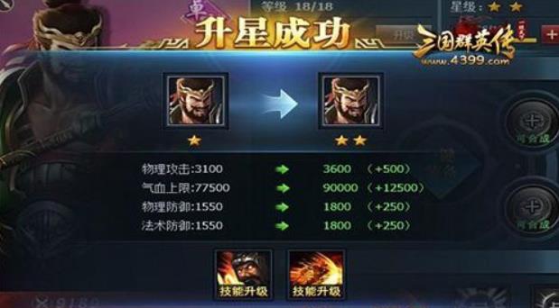 三国群英传7武器升级攻略 三国群英传7武器升级成功率介绍