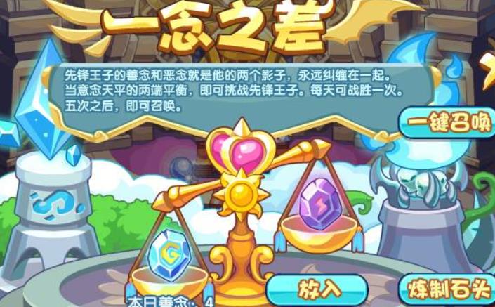 洛克王国先锋王子在哪抓 洛克王国先锋君主获取策略