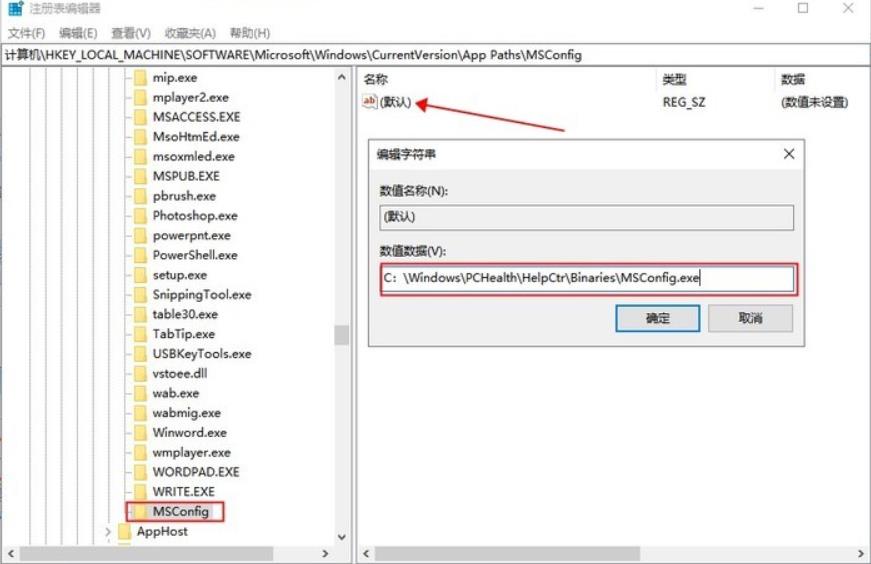 win10启动项msconfig打不开怎么解决 win10启动项msconfig打不开解决方法介绍