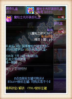dnf光环怎么获得 地下城与勇士中的光环的获得方法