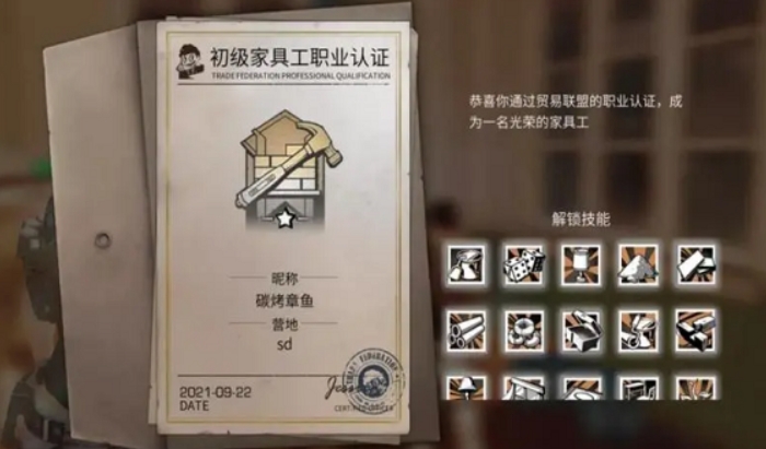 明日之后家具工赚钱方法有哪些 明日之后家具技能、赚钱方法、半成品材料表