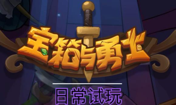 宝箱与勇士元素师天赋怎么加点 宝箱与勇士元素师装备搭配推荐