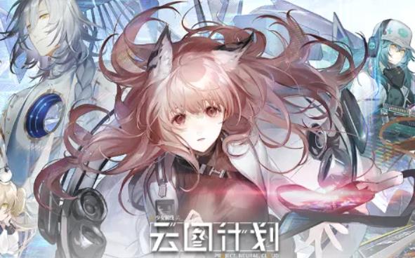 少女前线云图计划最新角色节奏榜 少女前线云图计划2022最新节奏榜