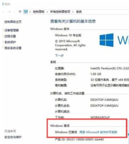 Windows10系统如何永久激活 Windows10系统永久激活三种方法（最新方式）