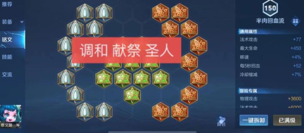 王者荣耀蔡文姬最强出装  蔡文姬最强六神装输出暴击和铭文搭配