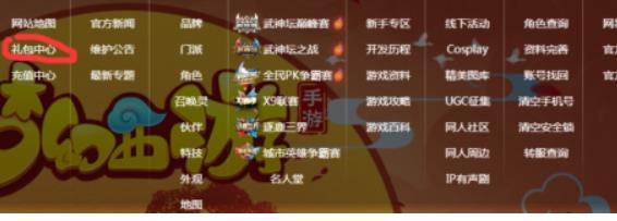 梦幻西游手游礼包激活码有哪些 2023梦幻西游最新激活码大全