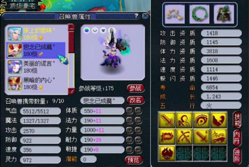 梦幻西游最新召唤兽技能介绍 梦幻西游所有召唤兽技能大全