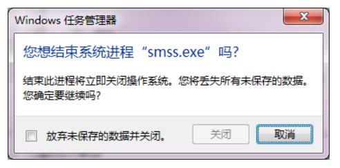 smss.exe是什么进程 smss.exe任务管理器进程关闭