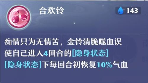 梦幻新诛仙合欢派加点推荐 合欢派强度分析，装备、宝石攻略