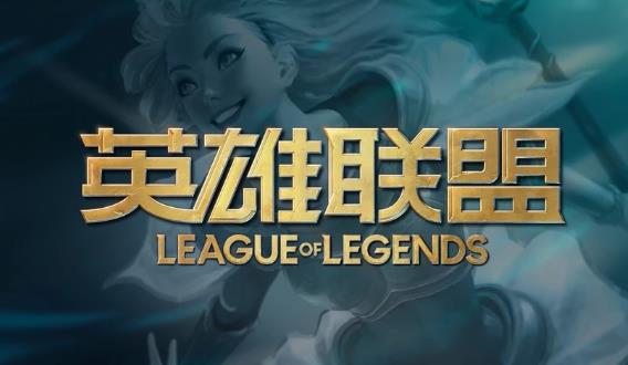 lol甩锅局什么意思 lol甩锅局意思介绍