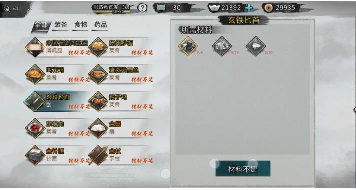 我的侠客呕血谱在哪获得 我的侠客呕血谱获取位置介绍