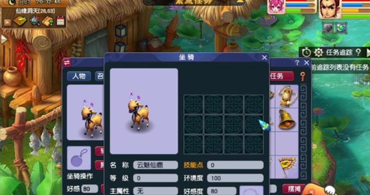 梦幻西游坐骑任务在哪里领 梦幻西游坐骑任务流程攻略