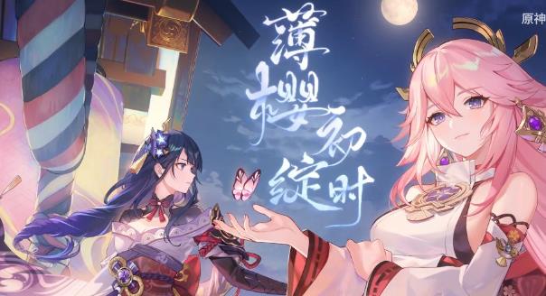 原神2.5版本什么时候上线 原神2.5版本名为薄樱初绽时详细介绍