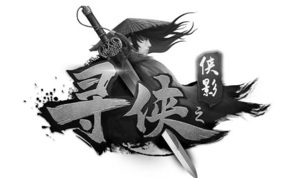 寻侠之侠影兑换码大全有哪些 寻侠之侠影兑换码大全