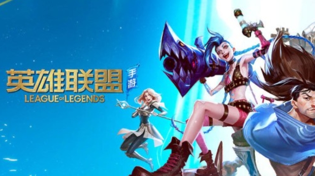英雄联盟手游cdk在哪里领取 LOL手游cdk兑换方法