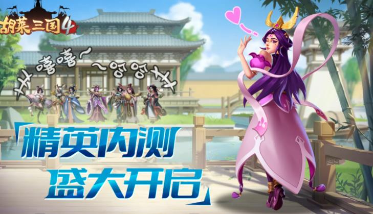 胡莱三国4赵云怎么获得 胡莱三国4赵云到底强不强