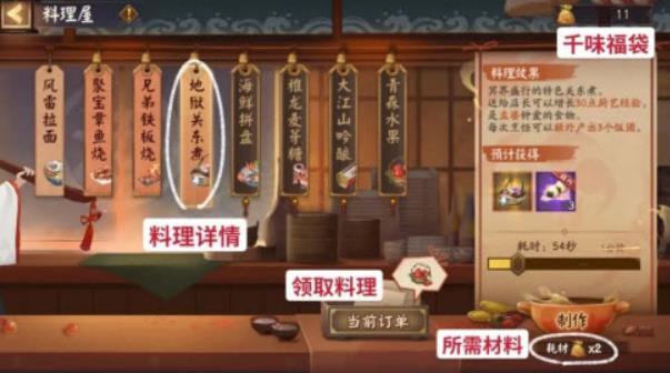 阴阳师五周年平安美食祭活动玩法 阴阳师五周年平安美食祭活动攻略
