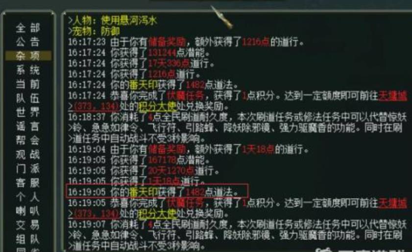 问道法宝怎么升级 问道法宝升级方法攻略