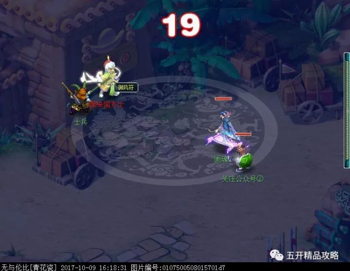 梦幻西游猴王出世副本攻略（图文详细解读）
