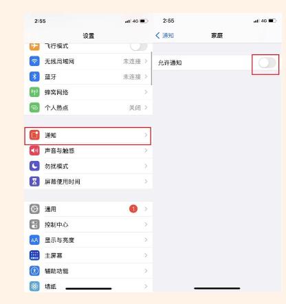 苹果家庭邀请怎么关闭垃圾邀请 苹果家庭邀请关闭方法教程