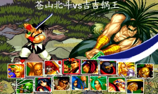 侍魂2全人物通用招数指令 侍魂2出招表攻略