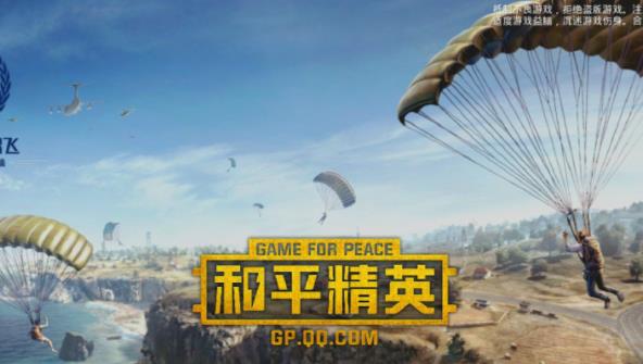和平精英怎么改名字 和平精英修改名字方法攻略
