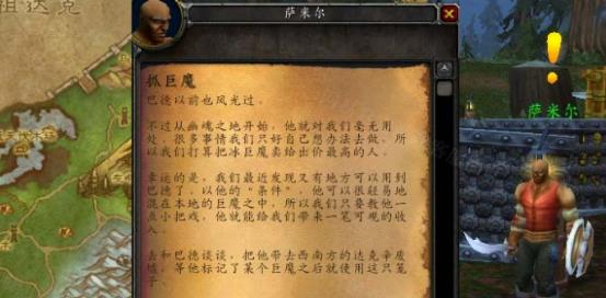 魔兽世界抓巨魔任务怎么做 魔兽世界抓巨魔任务步骤图文流程