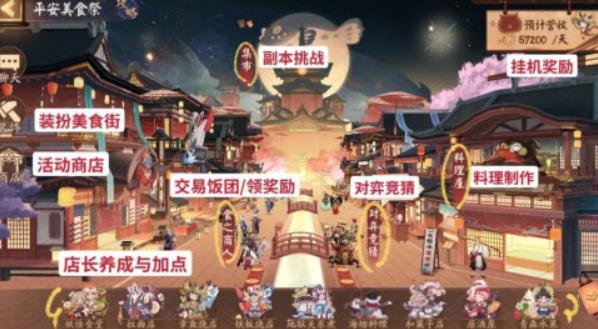阴阳师五周年平安美食祭活动玩法 阴阳师五周年平安美食祭活动攻略